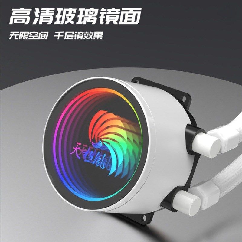 天极风 冰魔120一体式水冷115X 2011CPU水冷散热器 12CM温控风扇