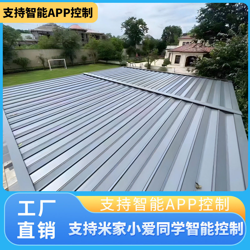 新款铝合金电动折叠天幕玻璃房遮雨阳光房伸缩帘别墅天窗隔热防晒