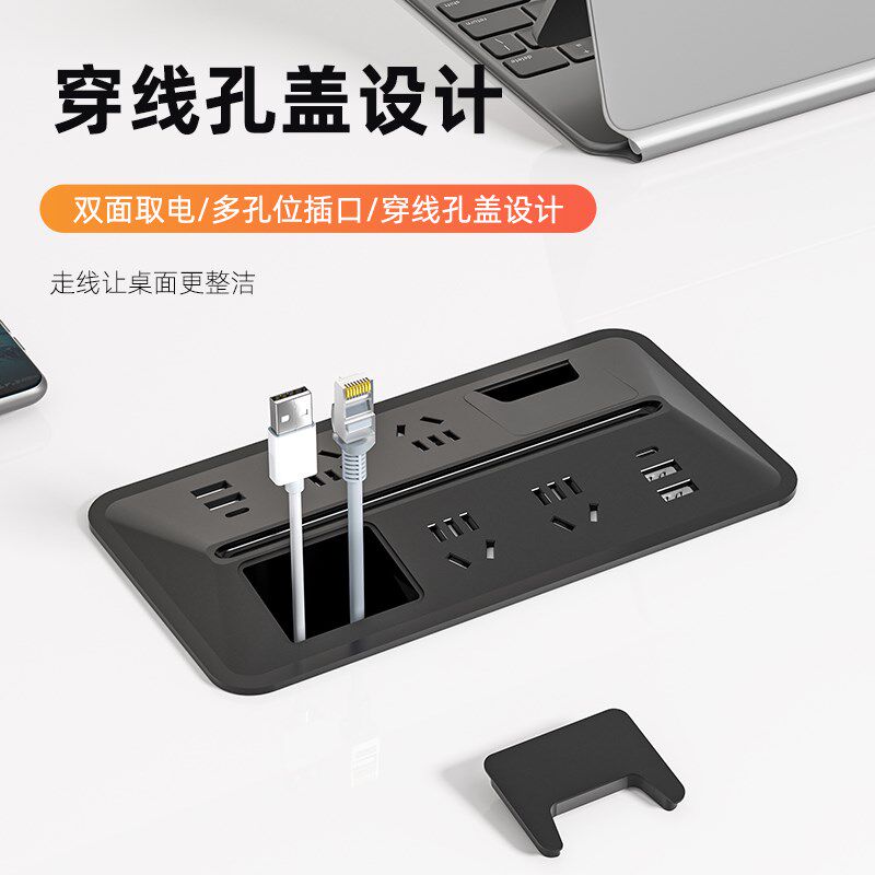 隐形插座办公桌嵌入式插座带穿线孔盖桌面多功能线孔盖穿线盒插排