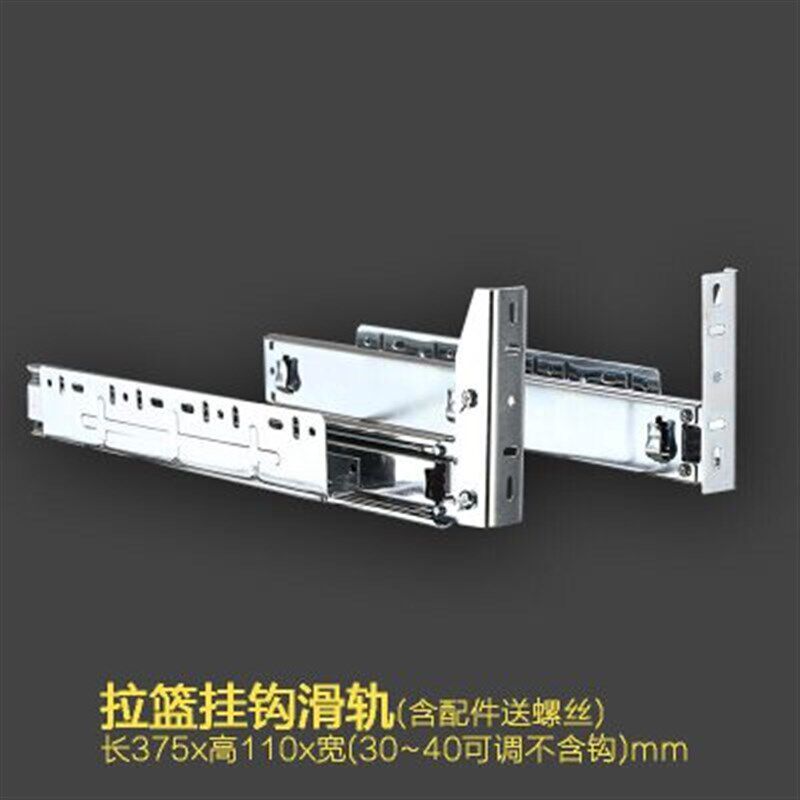 抽屉轨道拉篮轨道厨房橱柜碗碟拉篮滑轨三节加厚侧装抽屉碗篮导轨