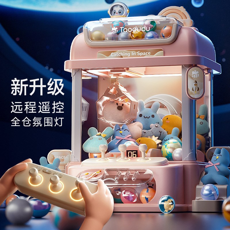 遥控抓娃娃大号儿童玩具夹公仔扭蛋机O小游艺机宝宝礼物