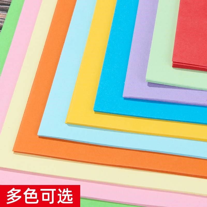 彩色厚硬卡纸200g A4手工彩卡10色混100张手绘贺卡黑白彩色硬卡