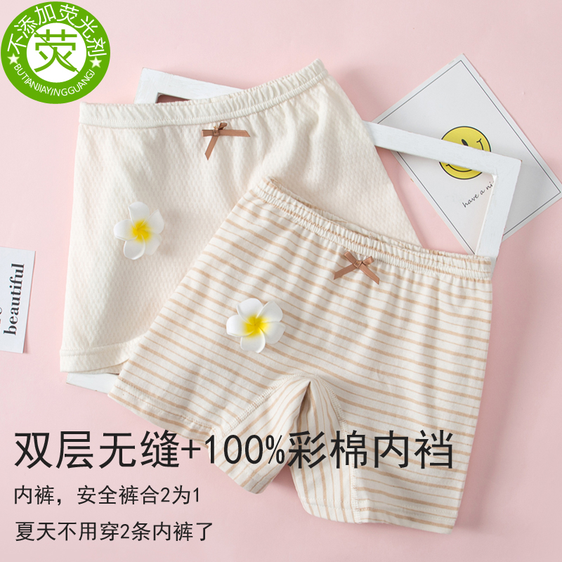 A类女孩安全裤夏防走光薄彩棉保险裤全纯棉裆儿童打底短四角内裤
