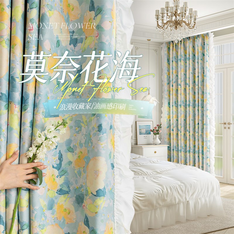 高温定型遮光窗帘田园风卧室客厅高级感2025新款花朵花帘子碎花