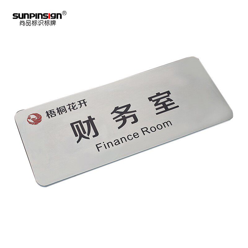 不锈钢会议室状态牌号办公室门牌指示拉丝M科室牌标示房间定制标