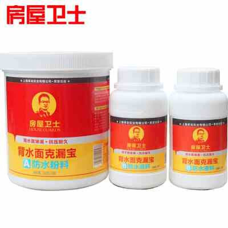 房屋卫士背水面防水涂料 卫生间外墙屋顶防水补漏材料快干堵漏王*