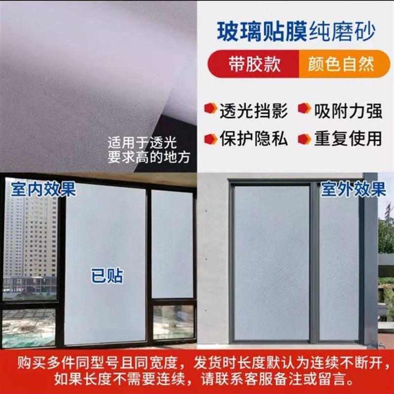 磨砂玻璃贴膜透光不透明静电免胶贴纸卫生间卧室防窥X走光窗贴浴