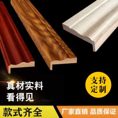 厂销门框门套包边实木线条贴皮包覆垭口门边框装饰条线镜框包边封