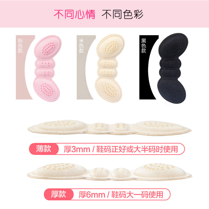 鞋贴后跟贴防掉跟防磨脚高跟鞋垫半码垫女磨脚P贴鞋神器脚后跟贴