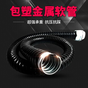 溫電鋅包塑金屬軟管防爆穿線N管 管線 波紋鍍