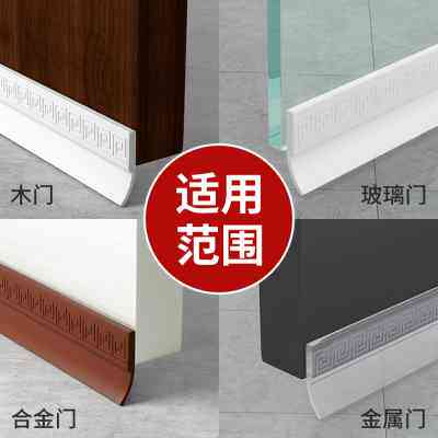 门缝门底密封条窗户挡水条漏风y挡板玻璃门窗缝隙隔音房门防风胶