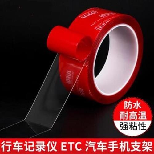 双面万次纳米胶带n水晶胶塑B料金属木材墙贴高强度厨卫胶纸