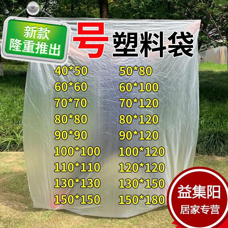 直供大塑胶袋防c潮袋 塑料袋子特大号透明收纳被子防潮纸箱内袋薄