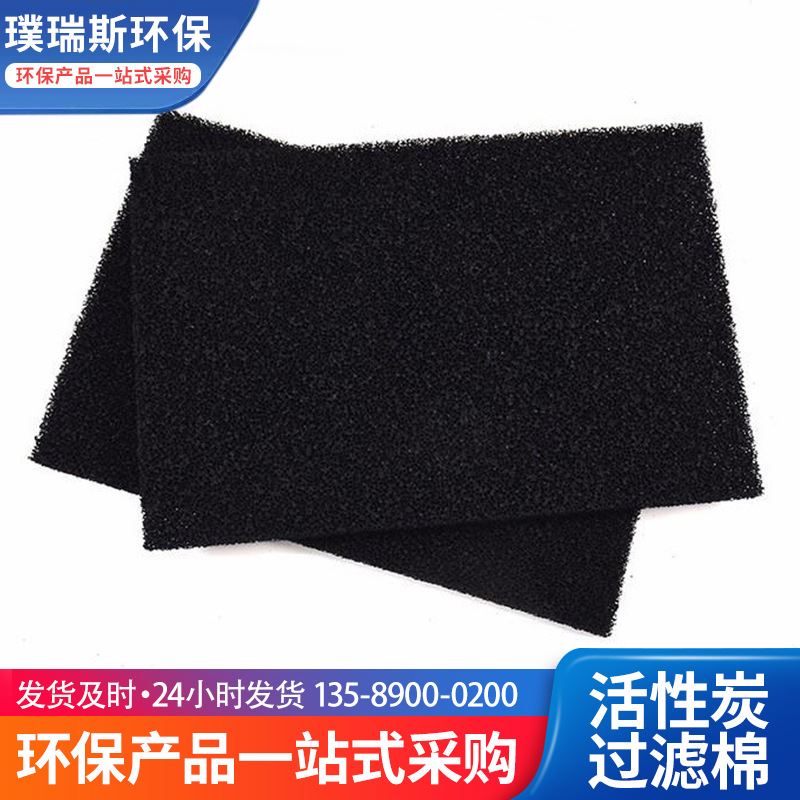 活性炭过滤棉空气过滤棉活性炭纤维风口棉喷烤漆房活性炭过滤棉