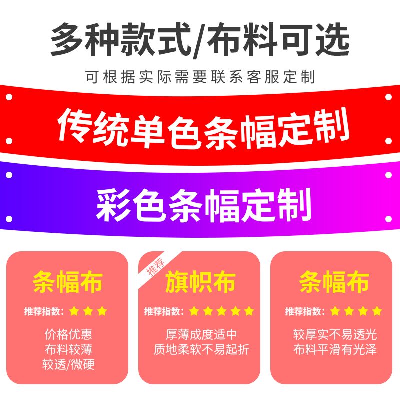 广告旗帜定制团队/公司活动会议彩色F条幅手拉/横幅制作生日订做
