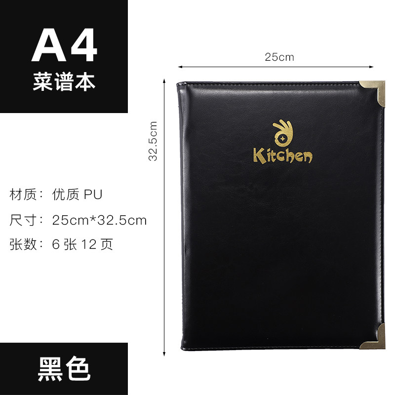 饭店食谱a本A4菜单夹pvc活页封皮插页透明本酒水价目表定制