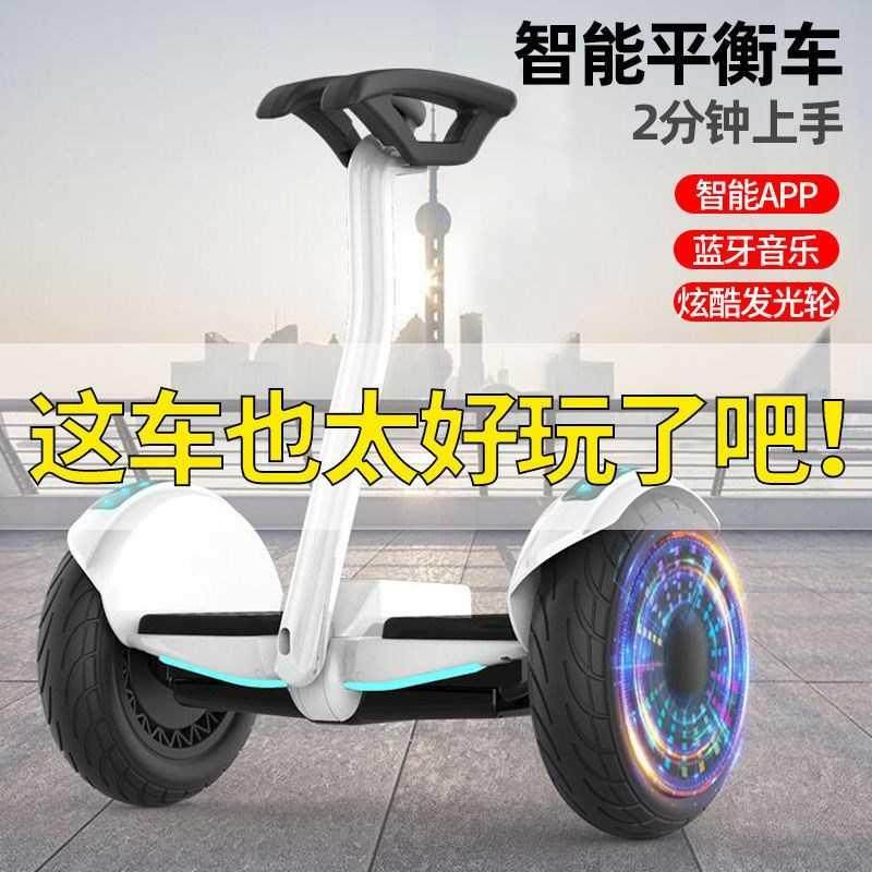 智能电动平衡车儿童双轮成人学生儿童8-H12自平衡车带杆手提平衡
