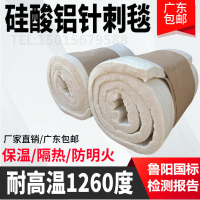 防火棉耐高温蒸汽管道隔热棉陶瓷耐火材料锅炉硅酸铝Y针刺毯保温