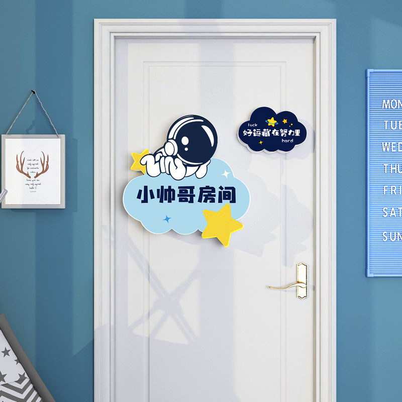 装饰墙贴遮丑补洞贴纸自粘卧室房间门上墙面布置贴画小图案自粘