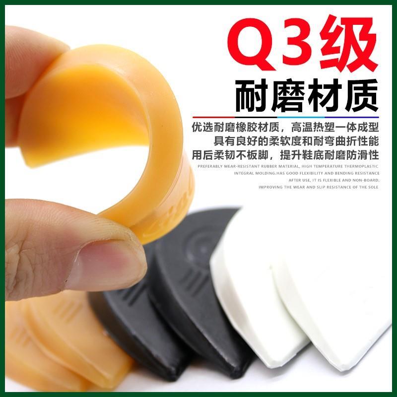 偏掌皮鞋底后跟磨损修补斜贴防滑耐磨橡胶牛筋鞋底贴片修补鞋材料