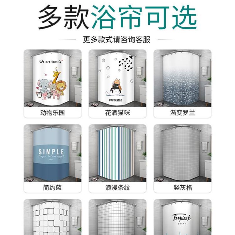 浴室浴帘防水布套k装洗澡化妆室窗帘免打孔弧形杆挂帘子门帘隔断