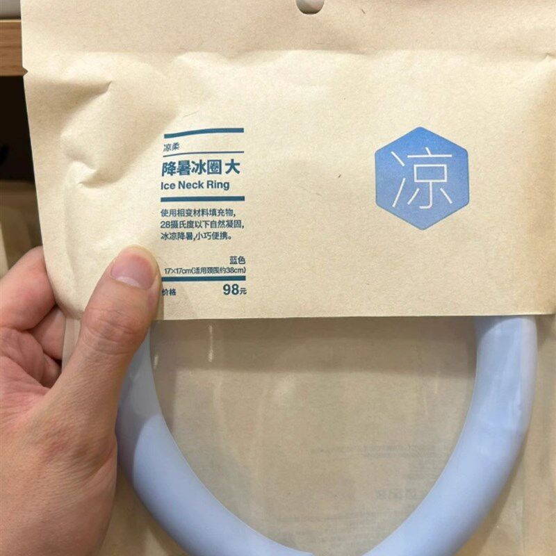 降温送清凉降暑冰圈防中暑降温用B品夏日降温神器冰凉挂颈颈圈项