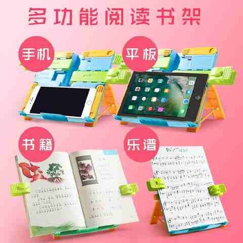 书桌多功能夹站立乐谱托架支u撑架钢琴高中生小学平板看书架儿童w