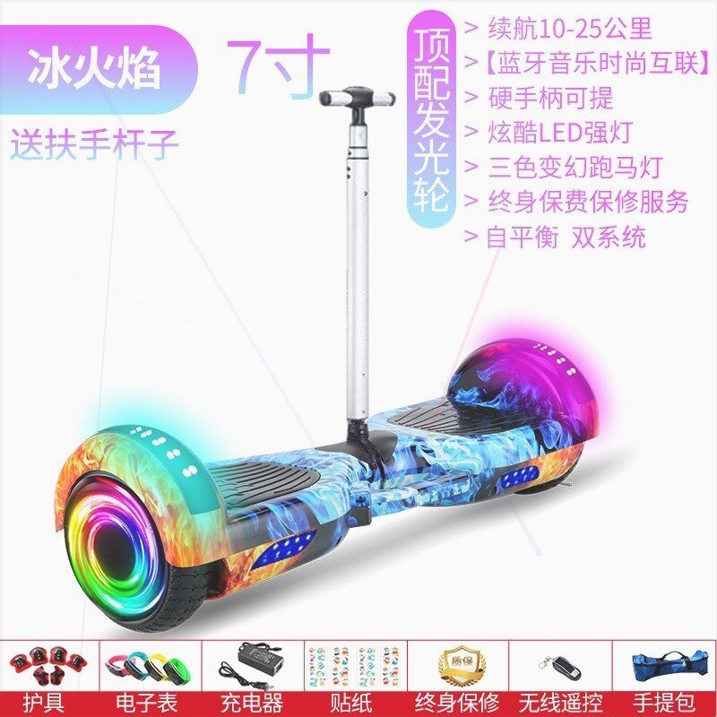 女孩智能电动儿童平衡车成年双轮小孩两轮学生自动平行车带扶杆