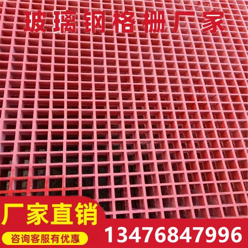 玻璃钢格栅盖板污水水沟r板地面排水网格树池格栅洗车房格栅鸽子