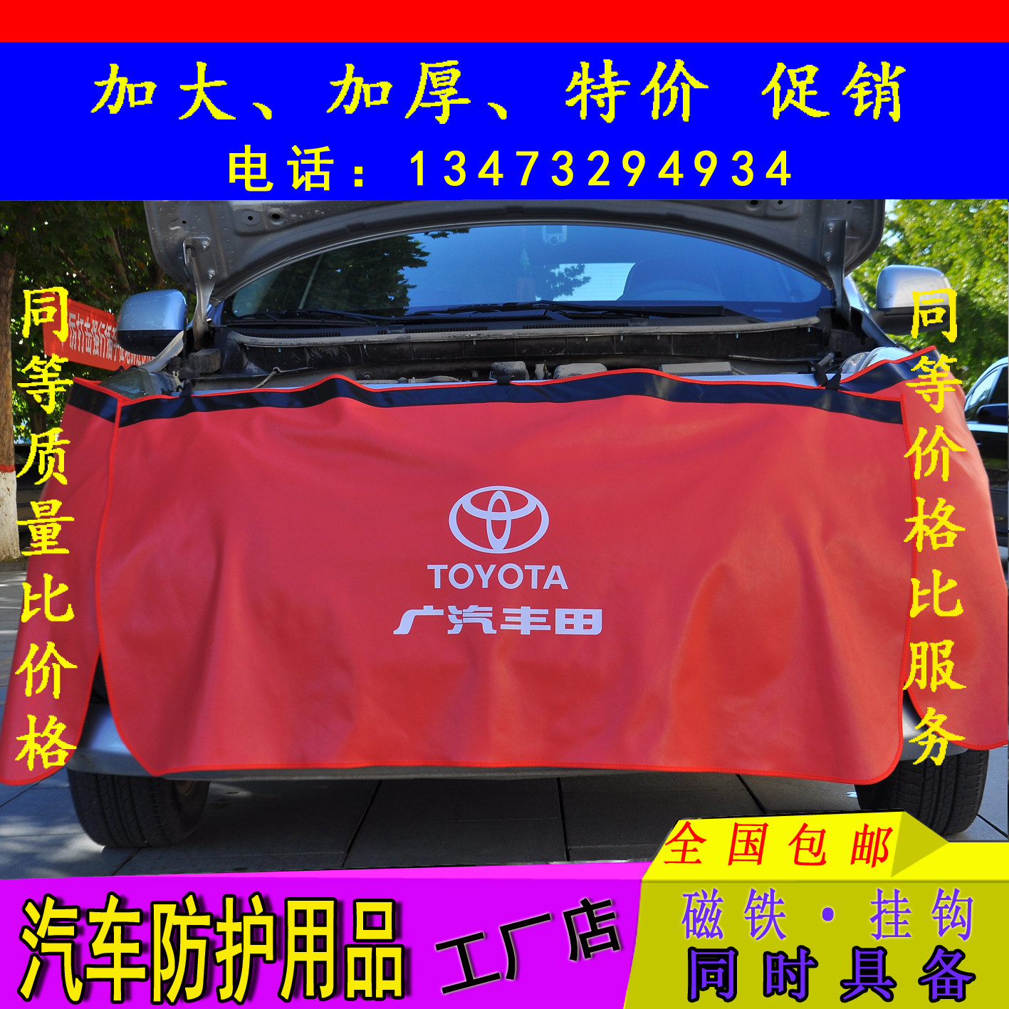 汽车叶子板护垫三件套 汽车维修水洗皮翼子板垫皮革布加厚 包邮