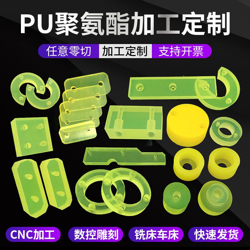 聚氨酯pu优力胶棒减震板加工垫片定制开模弹性垫圈牛筋棒防撞缓.