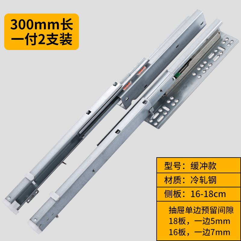 爆品厂促加厚托底抽屉导轨滑道轨道滑轨阻尼下轨道300长缓冲隐品
