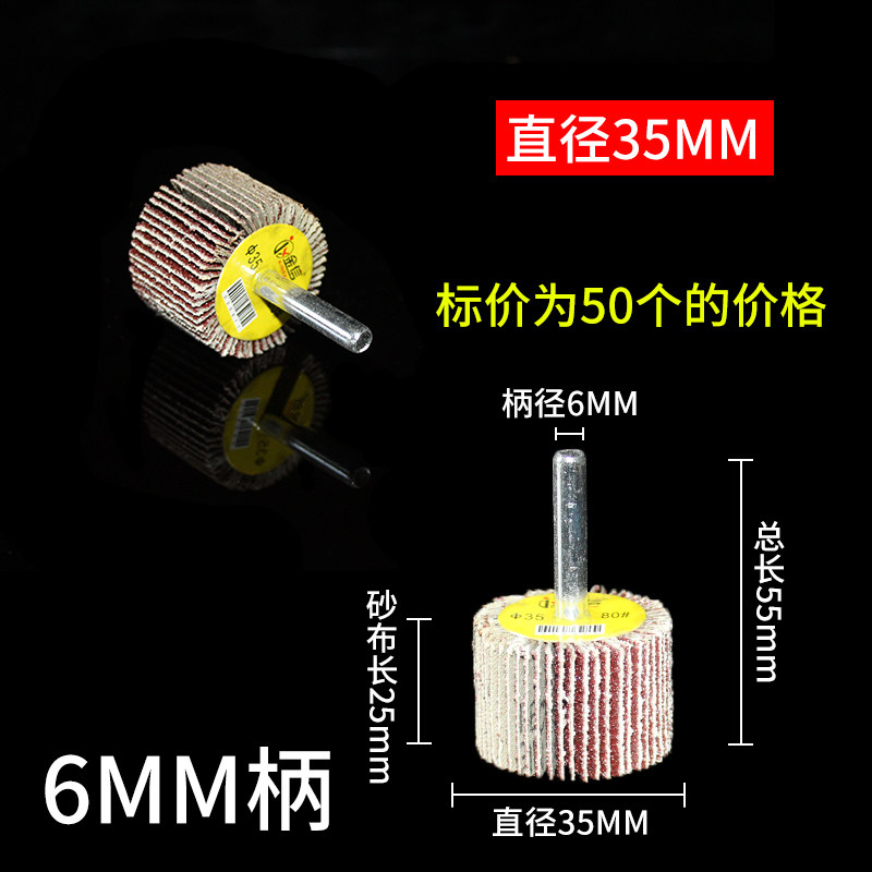叶百磨头砂布带叶叶轮轮柄打磨头电磨机抛光轮.直磨机砂纸