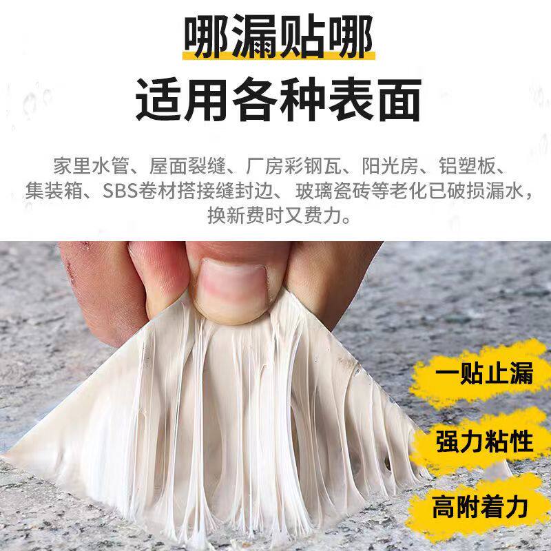 红色丁基胶带水管漏水屋顶彩钢瓦U防水补漏材料