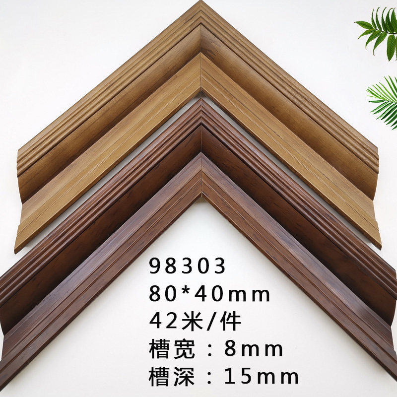 实木线条相框 画框装饰画框条松木线条简约新中式穿衣镜W框条9830