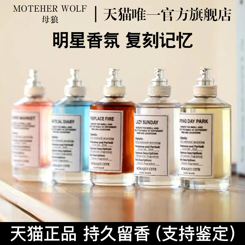 母狼慵懒周末壁炉火光香水