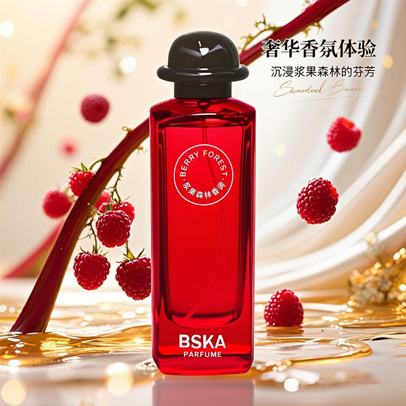 浆果森林古龙水男女士通用淡香水香氛调香果香调持久清新官方旗舰