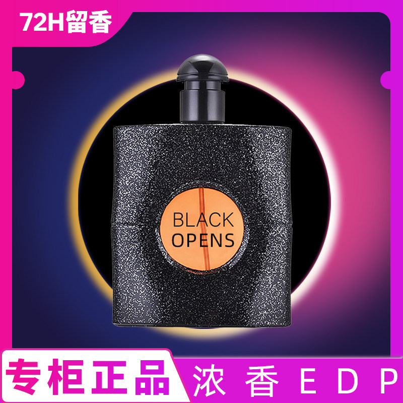 【官方正品】母狼黑鸦片香水小样图片