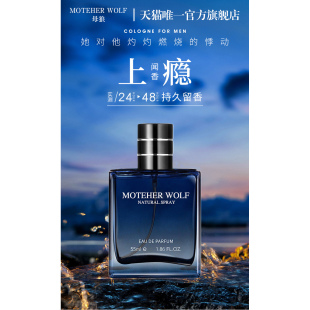 母狼蔚蓝旷野古龙男士香水持久清新木质淡香小样正品官方旗舰店