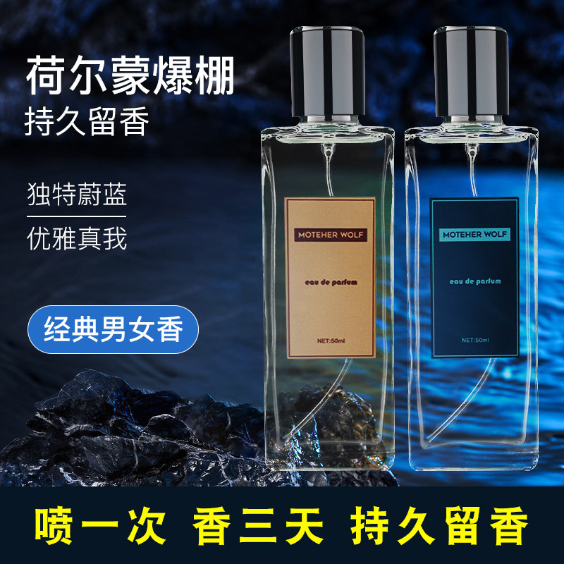 母狼跨境爆款激情男士香水持久淡香留香蔚蓝海洋香调清新古龙真我