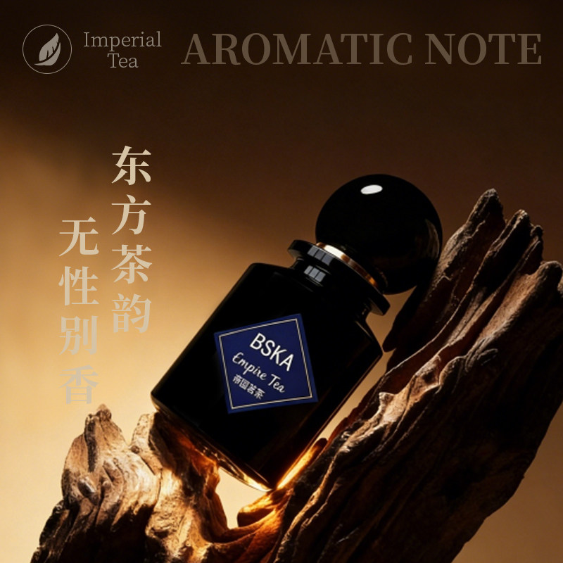BASK帝国茗茶东方茶韵香水50ml图片