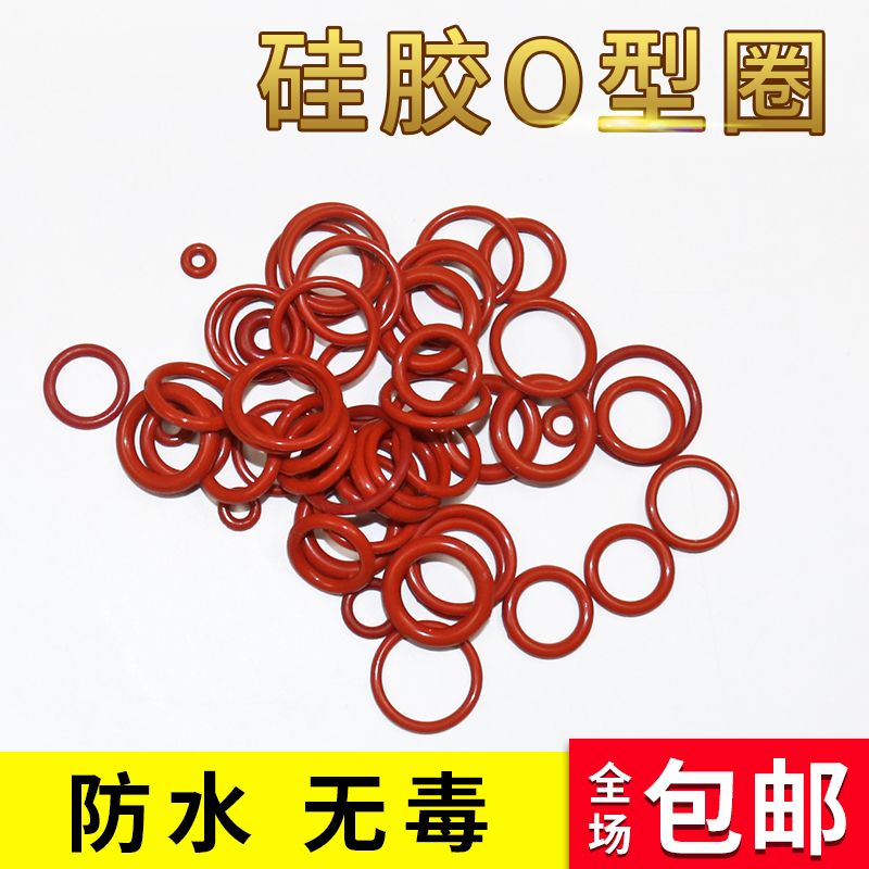 硅胶O型圈线经7内径1010/1020/1030/1040/1050/1060密封圈件