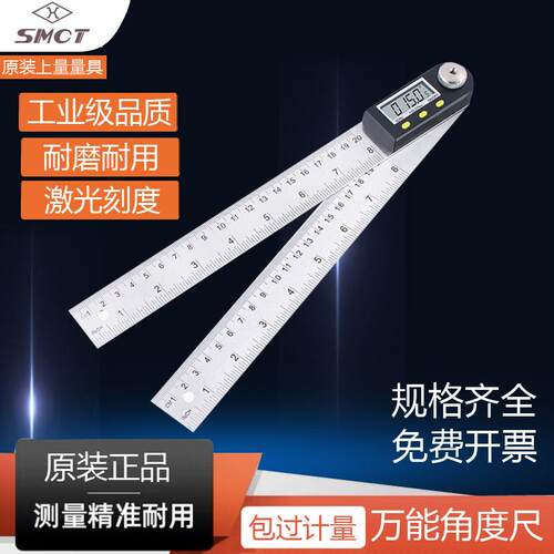 上显GPU海数万能角度度尺高精度0-仪320角测量多功能万能量角器0-
