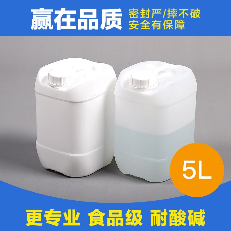 5L升公斤手提方桶堆码桶加厚塑料桶新料化工桶家用食品级带盖水桶