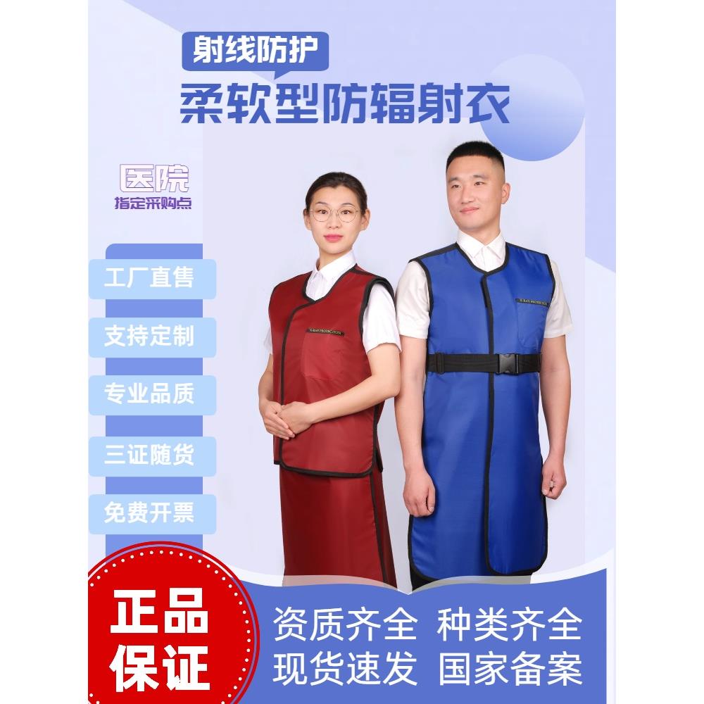 j8防辐射手套核辐射眼衣镜围脖防辐ECA射服铅g帽X射线衣铅衣防3