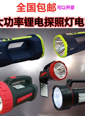 康铭LED强光电筒KM2618N/2655N/2661N/2638N/2678/2653N/2676锂电
