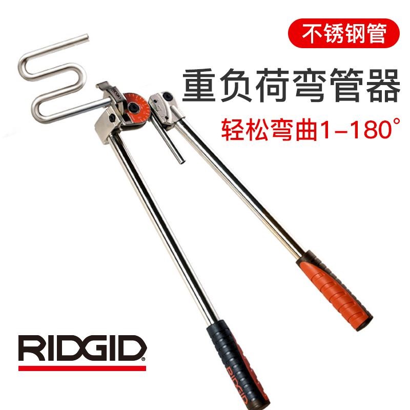 里奇弯管器手动小型不锈钢镀锌铁管多功能钢管机专业线管pvc电工