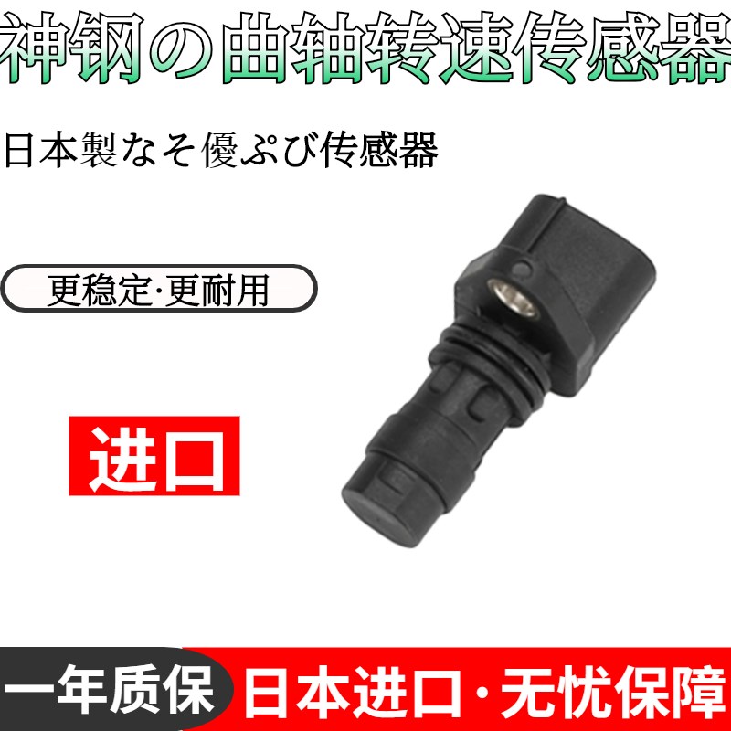 神钢SK330 350 380-8凸轮轴J08发动机凸轮轴转速传感器挖掘机配件