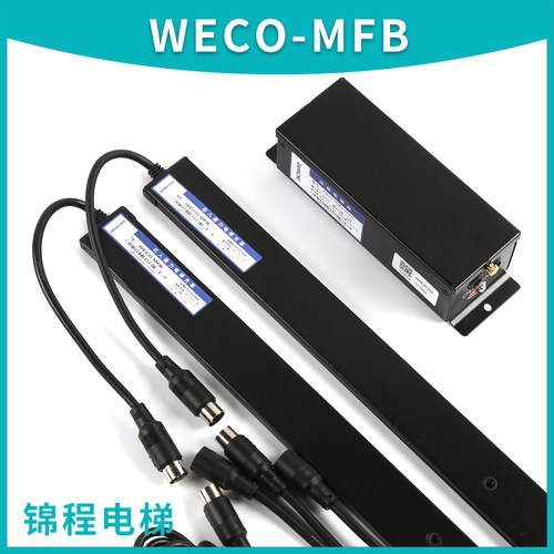 微科光幕WECO-957M71-AC220-1800-A MFB 957L-A 917A巨人通力电梯