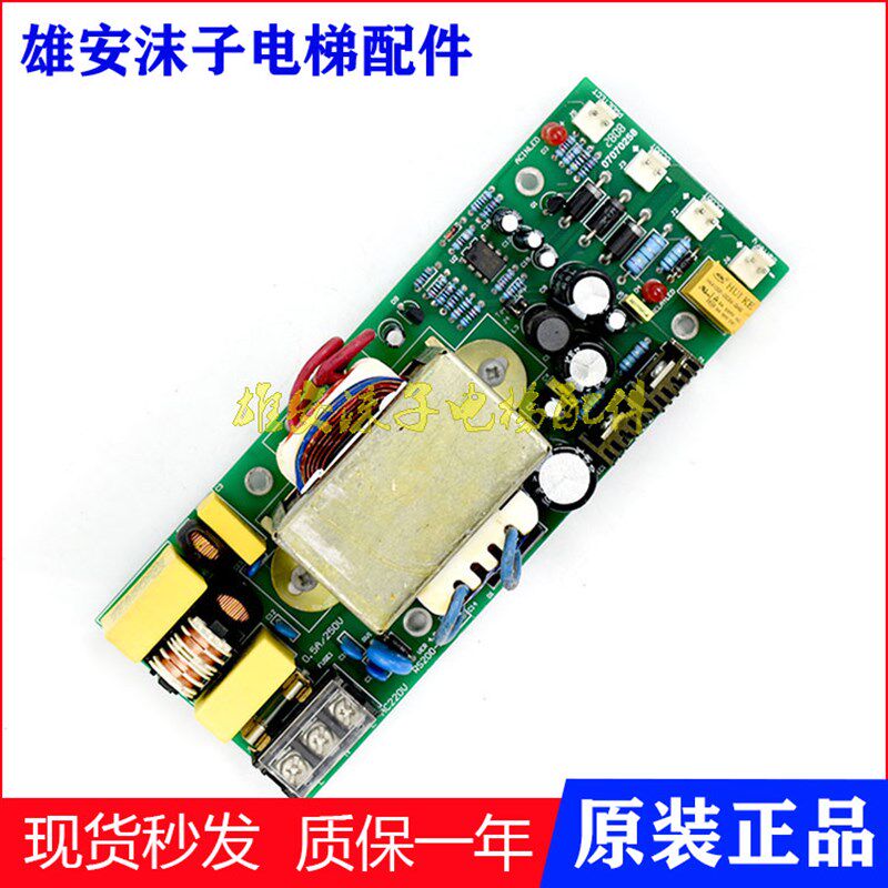 全新原装数字对讲终端电源板RS200-PS VER 4.0 配件电梯日立